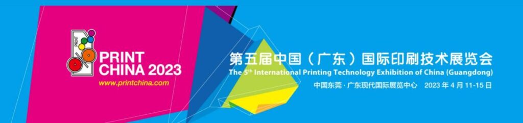 international printing technology China