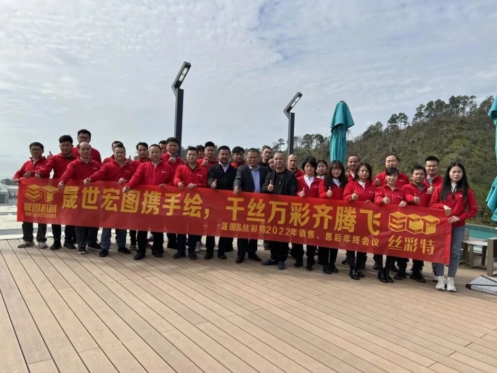 ST Machinery sales and after-sales meeting 2022